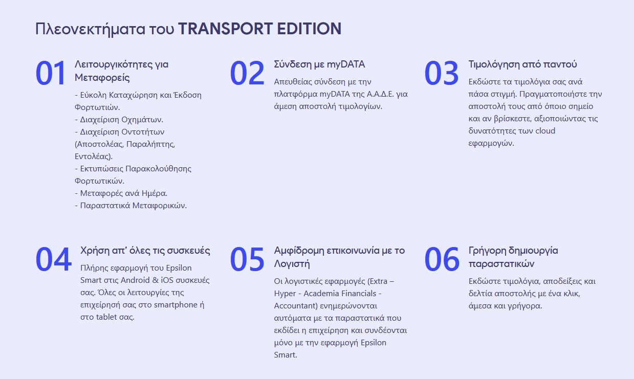 epsilon-smart-transport.jpg