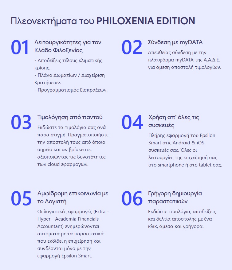 philoxenia.jpg